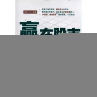 赢在股市24堂课 索氏门人 著 经管、励志 文轩网