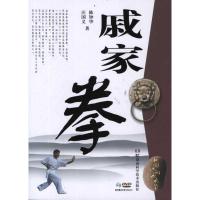 戚家拳 汪国义 等 著作 文教 文轩网