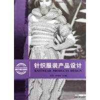针织服装产品设计 倪军 李艳艳 主编 专业科技 文轩网