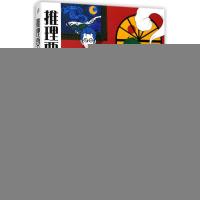 推理要在晚餐后 (日)东川笃哉 著;黄健育 译 著作 文学 文轩网