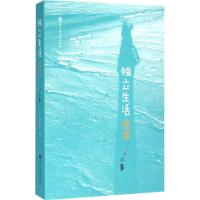 独立生活这件小事 邵盼盼 著 著作 经管、励志 文轩网