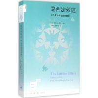 路西法效应 (美)菲利普·津巴多(Philip Zimbardo) 著;孙佩妏,陈雅馨 译 社科 文轩网