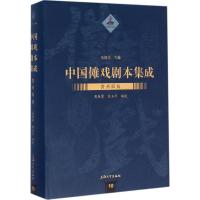 贵州阳戏 吴电雷,陈玉平 编校;朱恒夫 丛书主编 著作 艺术 文轩网