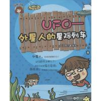 UFO 无 著作 纸上魔方 编者 少儿 文轩网