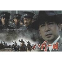 八月一日 严锴 编 著作 少儿 文轩网