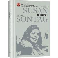 重点所在 (美)苏珊·桑塔格(Susan Sontag) 著;陶洁 等 译 文学 文轩网