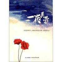 一夜芙蓉/周占林 周占林 著 文学 文轩网