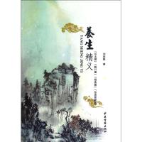 养生精义 刘战魁 著作 生活 文轩网