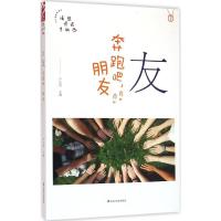 品格架构师 严文科 主编 著作 文教 文轩网