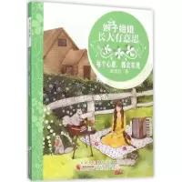 每个心愿,都会实现 郁雨君 著 著作 少儿 文轩网