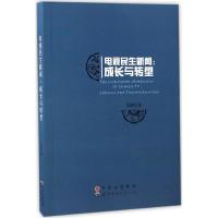 电视民生新闻 王雄 著 著作 经管、励志 文轩网