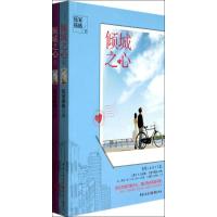 倾城之心 伍家格格 著 文学 文轩网