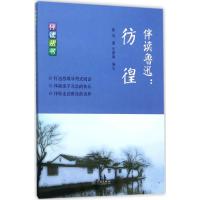 伴读鲁迅 鲁迅 著;沈颖越 编注 文学 文轩网