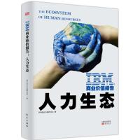 IBM商业价值报告 IBM商业价值研究院 著 经管、励志 文轩网