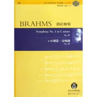 51 勃拉姆斯 学院节庆序曲OP.80 悲剧序曲OP.81 海顿主题变奏曲OP.56A