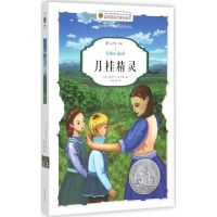 月桂精灵 (美)雷切尔·菲尔德(Rachel Field) 著;陈仪萱 译 著 少儿 文轩网