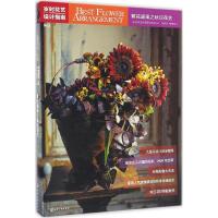 岁时花艺设计指南 日本株式会社四季出版社 编写;吴珍珍,梅桂瑜 译 著作 生活 文轩网