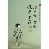 选堂访古留影与饶学管窥 曾宪通 文学 文轩网