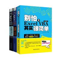 EXCEL三大神器(EXCEL13版函数公式+数据透视表+VBA) ExcelHome 著 专业科技 文轩网