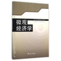 微观经济学 正明,鄢军,陈银飞 著作 经管、励志 文轩网