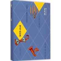 笔尖下的伦敦 (美)珀西·H·波恩顿 著;王京琼 等 译 著作 文学 文轩网