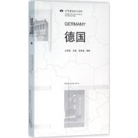 德国/世界建筑旅行地图 王彦康,易鑫,曾秋韵 编著 专业科技 文轩网