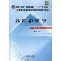 全国中医药行业高等教育