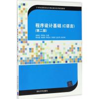 程序设计基础 巫喜红,钟秀玉 主编 大中专 文轩网