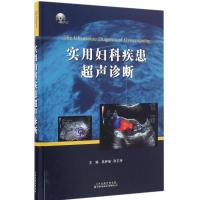 实用妇科疾患超声诊断 吴钟瑜,张志坤 主编 生活 文轩网