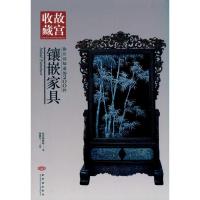 你应该知道的200件镶嵌家具 胡德生 主编 艺术 文轩网