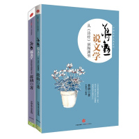 蒋勋说文学:从《诗经》到陶渊明》+《蒋勋说文学:从唐代散文到现代文学》 蒋勋 文学 文轩网