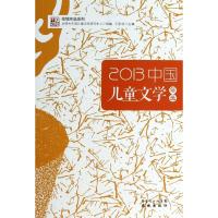 2013中国儿童文学年选 王泉根 编 著作 北师大中国儿童研究中心 编者 少儿 文轩网