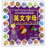 玩耍着学好英文字母 何光华 文;亦辛 图 少儿 文轩网