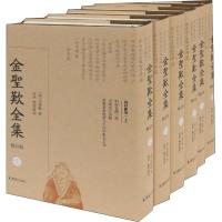 金圣叹全集(6册) (清)金圣叹 著 文学 文轩网