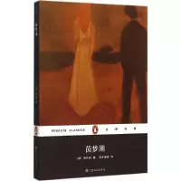 茵梦湖 