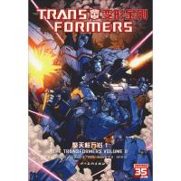 变形金刚 擎天柱万岁 1 (美)约翰·巴伯 著 刘科宏 译 (美)安德鲁·格里菲斯 等 绘 文学 文轩网