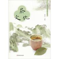 茶文化 张柏 编 生活 文轩网