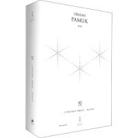 雪 精装珍藏版 (土)奥尔罕·帕慕克(Orhan Pamuk) 著 沈志兴 译 文学 文轩网