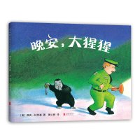 晚安大猩猩(精) (美)佩吉·拉特曼 著 (美) 佩吉?拉特曼 著 编 爱心树 译 少儿 文轩网