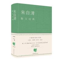 朱自清散文经典(新版) 朱自清、云溪 著 文学 文轩网