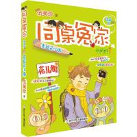 走过花儿街 伍美珍 著 少儿 文轩网