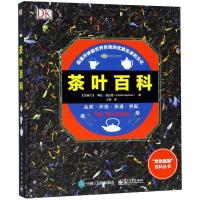 茶叶百科 (加)琳达·盖拉德(Linda Gaylard) 著;王晋 译 生活 文轩网