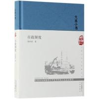 市政制度(精)/大家小书 张慰慈 著 著 经管、励志 文轩网