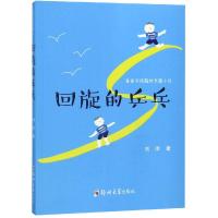 回旋的乒乓 刘帅 著 文学 文轩网