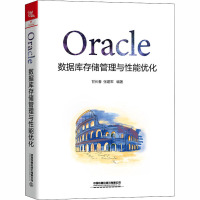 Oracle数据库存储管理与性能优化 甘长春,张建军 编 专业科技 文轩网