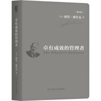 卓有成效的管理者(袖珍版) (美)彼得·德鲁克(Peter F.Drucker) 著 许是祥 译 经管、励志 文轩网