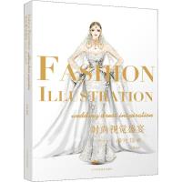 时尚视觉盛宴:婚纱插画 彭晶 著 著 专业科技 文轩网