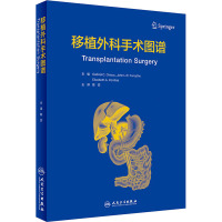 移植外科手术图谱 (英)加布里埃尔·C.奥尼斯库 编 陈实 译 生活 文轩网