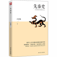 先秦史 吕思勉 著 社科 文轩网