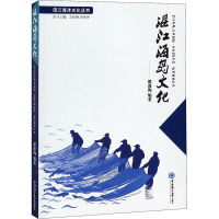 湛江海岛文化 梁政海 编 文学 文轩网